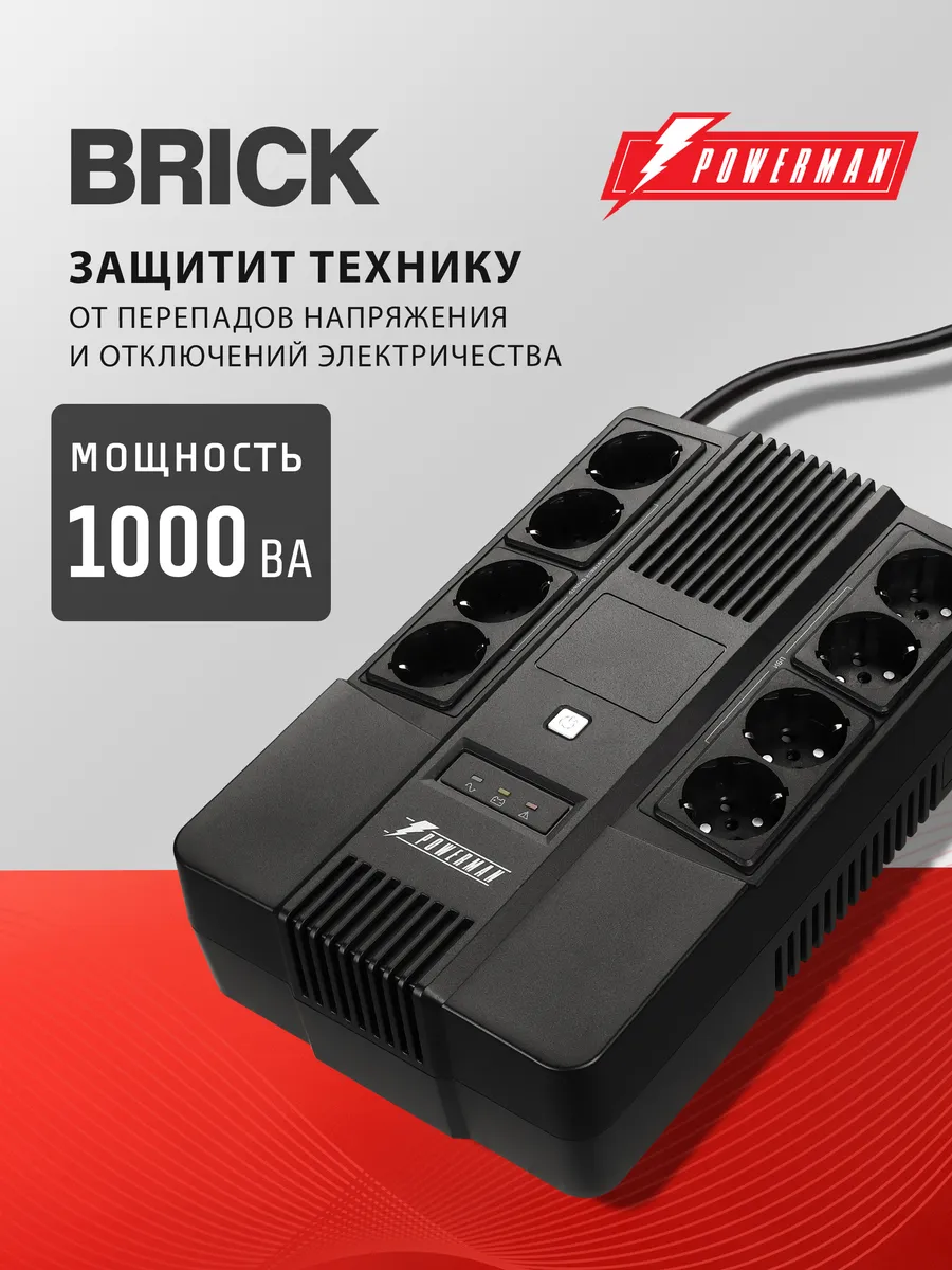 ИБП Brick 1000 ВА/600 Вт, бесперебойник для компьютера