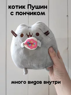 Пушин кот пончик игрушка мягкая плюшевая Pusheen Cat 185211430 купить за 710 ₽ в интернет-магазине Wildberries