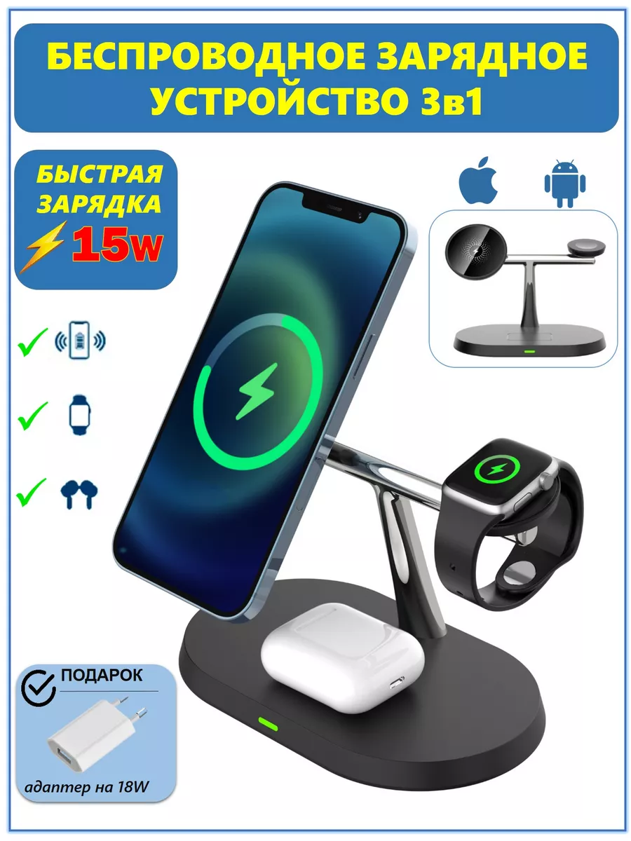 Беспроводная зарядка для Iphone, Iwatch, AirPods Док станция ARNAYI  185214500 купить за 1 770 ₽ в интернет-магазине Wildberries