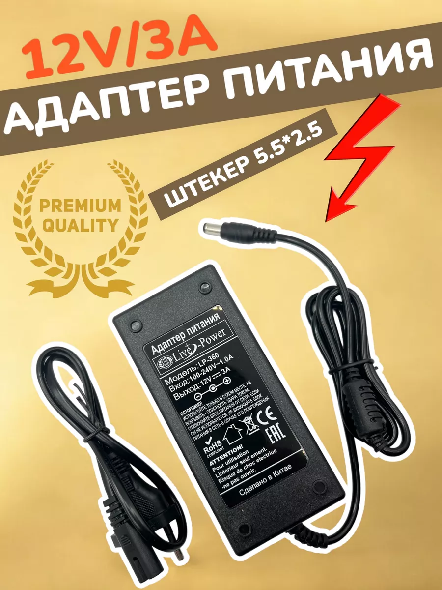 Блок питания ARV-SN12015-FLAT-B (12V, 1.25A, 15W) (Arlight, IP20 Пластик, 3 года)