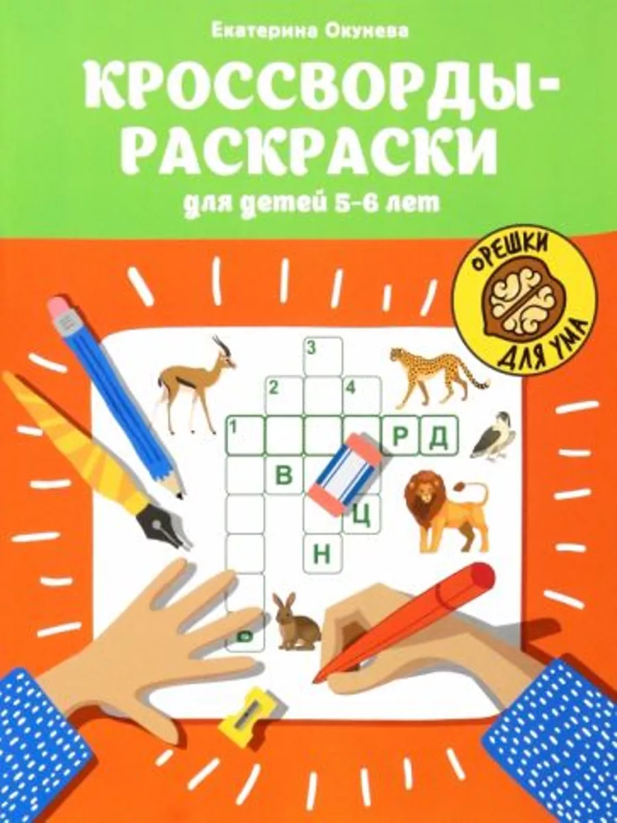 развивающие картинки детям 1,2,3,4,5,6 лет мебель | Этапы развития ребенка, Картинки, Для детей