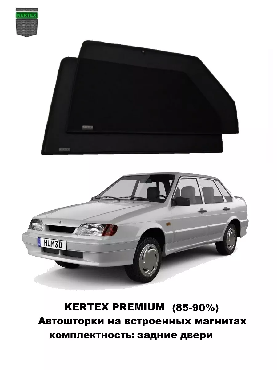 Автошторки Optimal для LADA 2115, LADA 21099 зад.дв KERTEX для LADA ( ВАЗ )  185221125 купить за 2 467 ₽ в интернет-магазине Wildberries