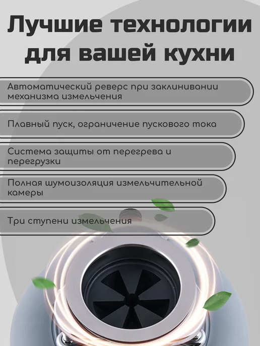 STATUS Измельчитель пищевых отходов для раковины Premium 300, вариант, фото 3