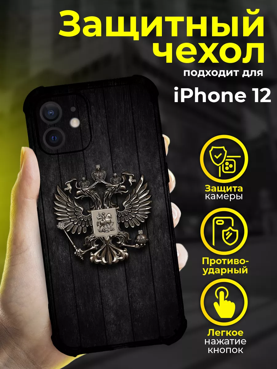 Чехол на IPHONE 12 силиконовый с принтом PhoneArmor 185221751 купить за 335  ? в интернет-магазине Wildberries