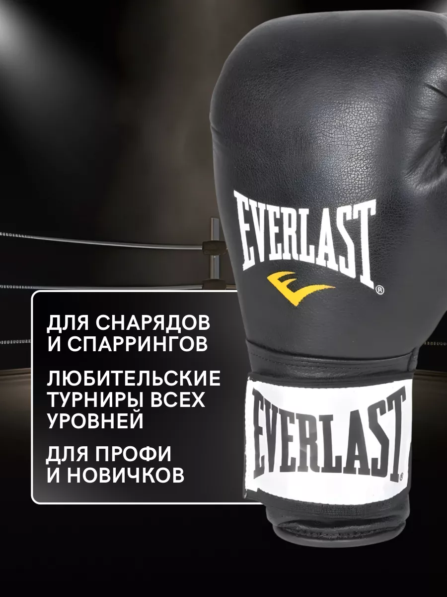 Боксерские перчатки ММА Кикбоксинг Everlast 185224913 купить за 1 256 ₽ в  интернет-магазине Wildberries