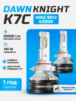 Лампы 9012 HIR2 Dawn Knight K7C 4300K Dawnknight 185226167 купить за 2 773 ₽ в интернет-магазине Wildberries