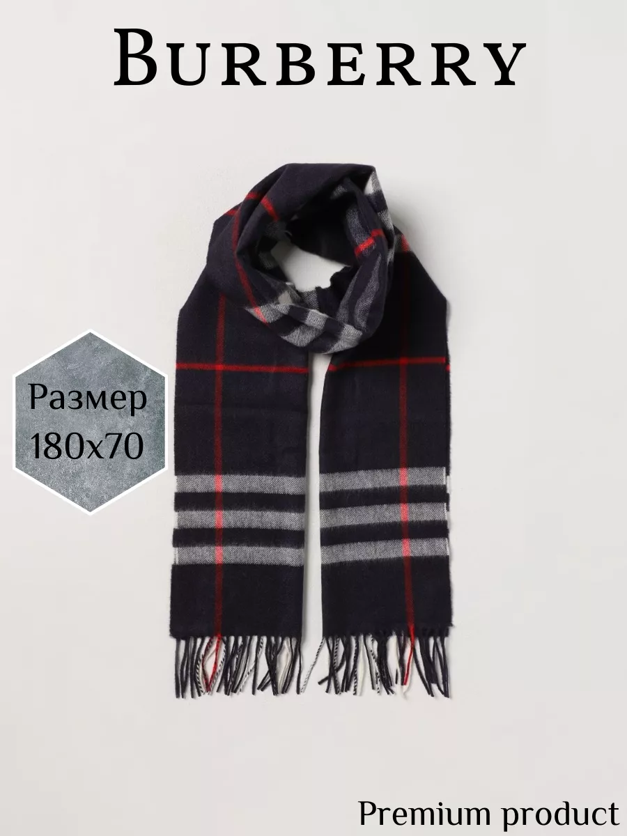 Burberry scarf cheap 180x70