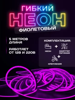 светодиодный неоновый светильник ночник неоновая фигура easy led 185227918 купить за 719 ₽ в интернет-магазине Wildberries