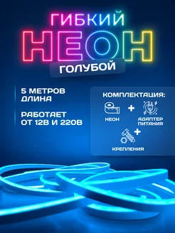 светодиодный неоновый светильник ночник неоновая фигура easy led 185227921 купить за 765 ₽ в интернет-магазине Wildberries