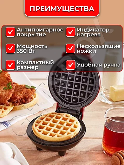 Getsbox Вафельница электрическая для венских вафель, вариант, фото 2