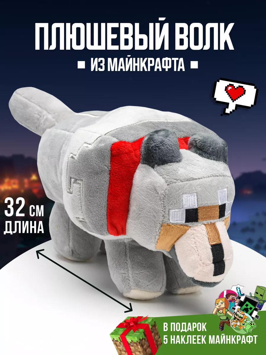 Мягкая игрушка Волк Майнкрафт большой Pixel Kraft 185228558 купить за 852 ₽  в интернет-магазине Wildberries