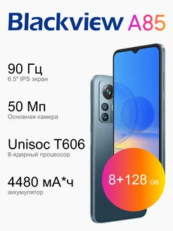 A85 8+128GB Blackview 185229380 купить за 9 598 ₽ в интернет-магазине Wildberries