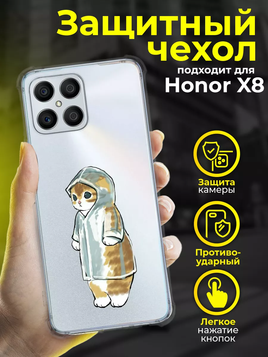 Чехол на Honor X8 противоударный силиконовый с принтом PhoneArmor 185230025  купить за 385 ₽ в интернет-магазине Wildberries