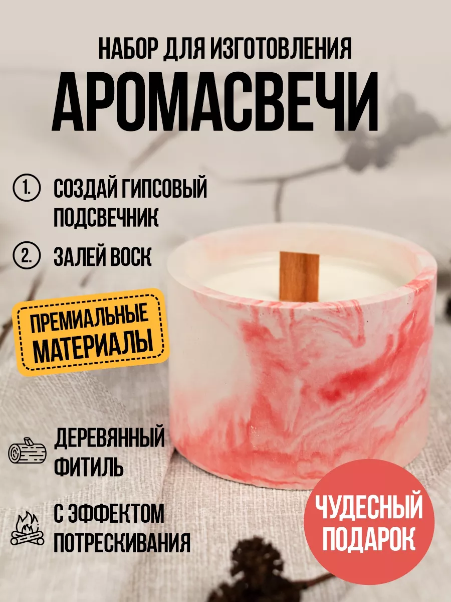 Шаг за шагом: как сделать свечу из соевого воска | webmaster-korolev.ru