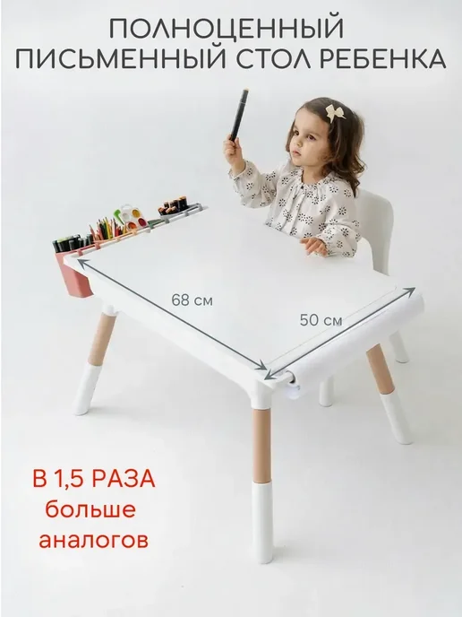 VROST Растущий стол и стул детский игровой от 1 года, вариант, фото 4