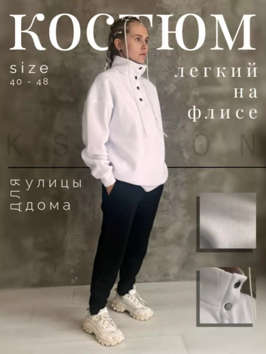 Костюм спортивный Ksenon 185233276 купить за 1 213 ₽ в интернет-магазине  Wildberries