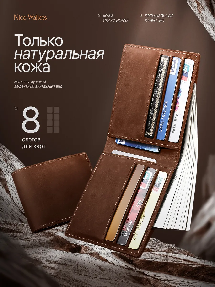 Кошелек из натуральной...