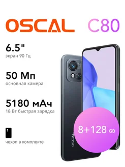 C80 8+128GB Oscal 185235342 купить за 7 610 ₽ в интернет‑магазине Wildberries