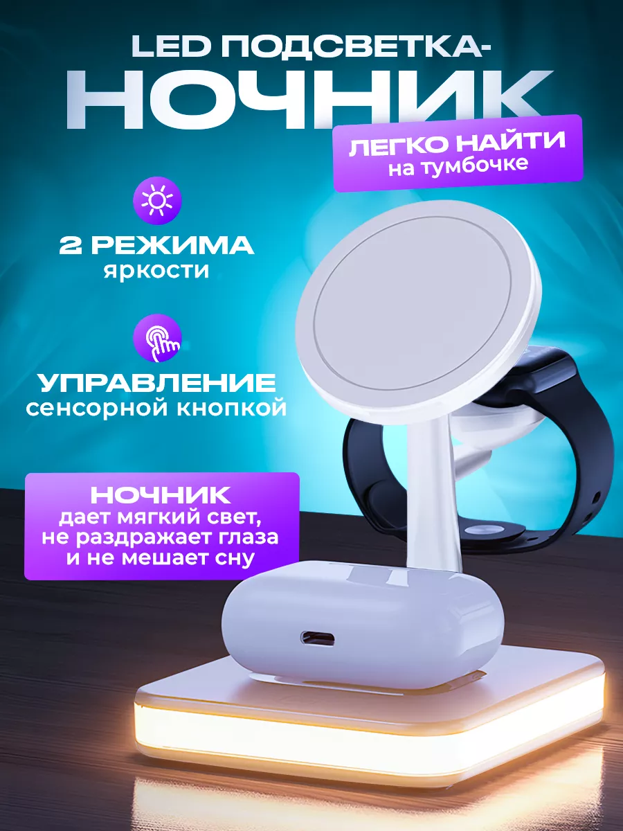 Беспроводная зарядка для телефона STAND BY 185237119 купить в  интернет-магазине Wildberries