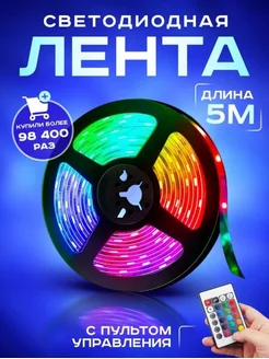 Светодиодная лента RGB с пультом регулируемая декор Светодиодная лента Lent Teria 185240746 купить за 1 025 ₽ в интернет-магазине Wildberries