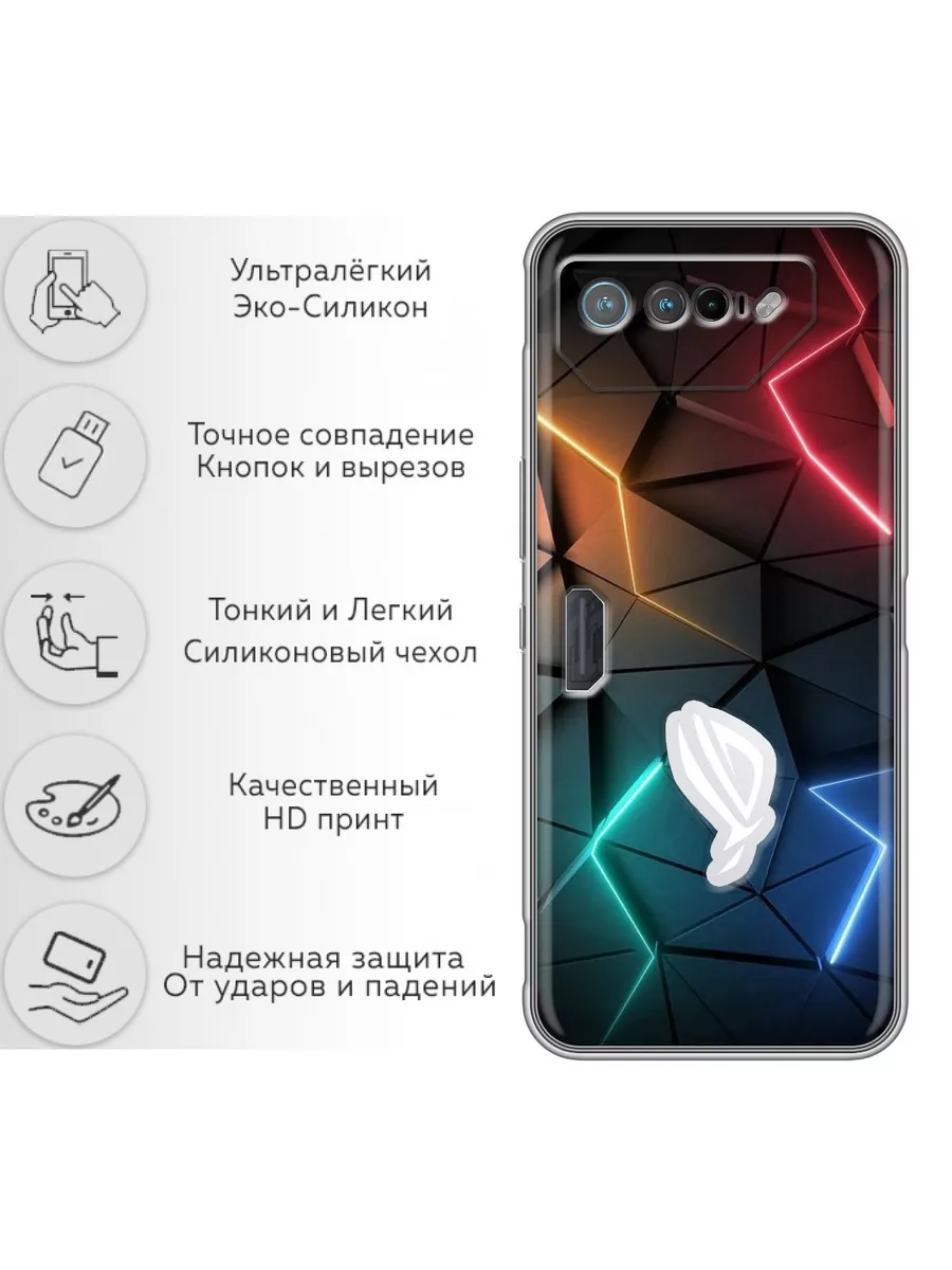 Чехол на ASUS ROG Phone 7/АСУС Рог Фон 7 / 7 Ультимейт Asus 185243836  купить за 189 ₽ в интернет-магазине Wildberries