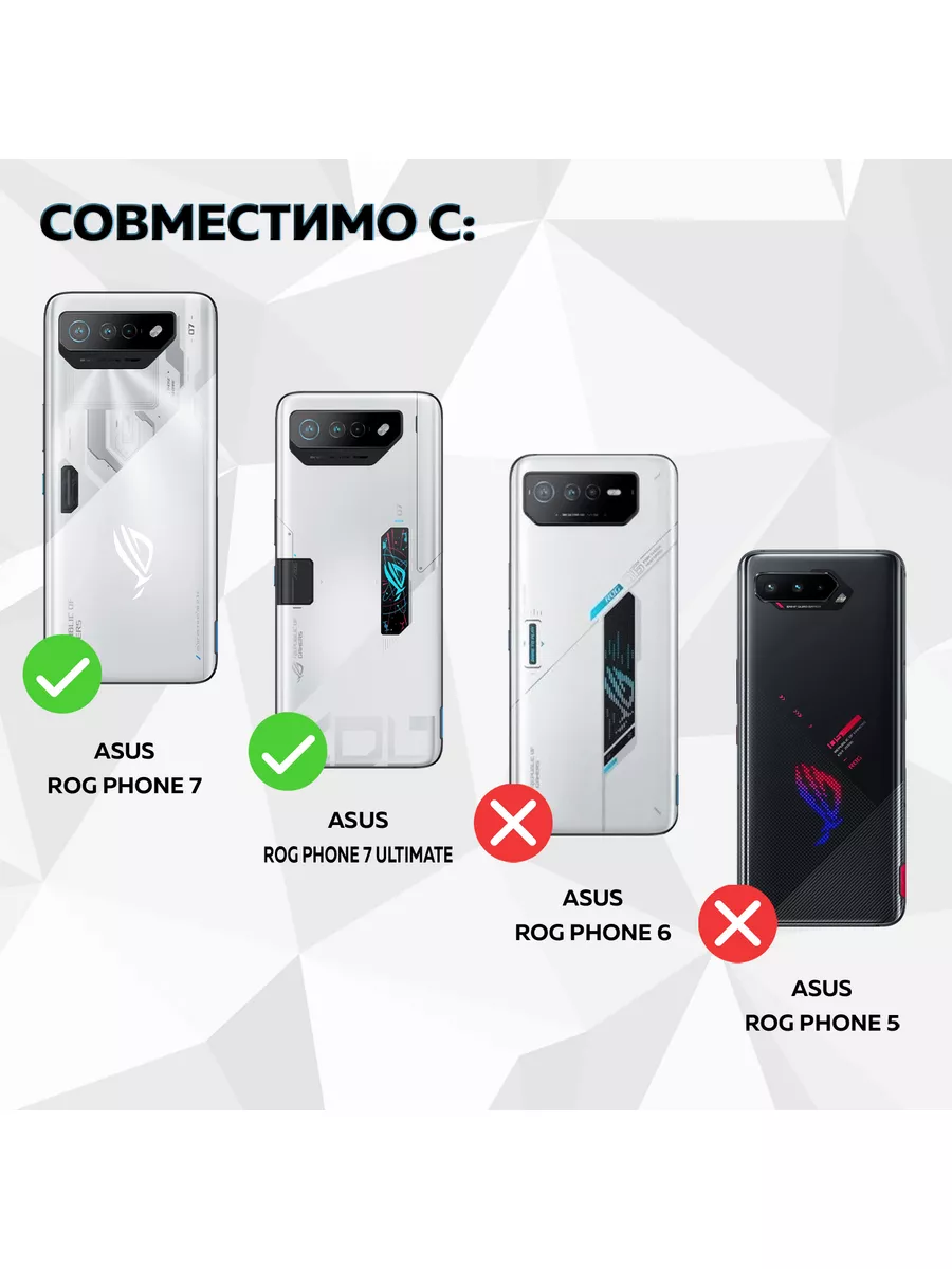 Чехол на ASUS ROG Phone 7/АСУС Рог Фон 7 / 7 Ультимейт Asus 185243836  купить за 189 ₽ в интернет-магазине Wildberries