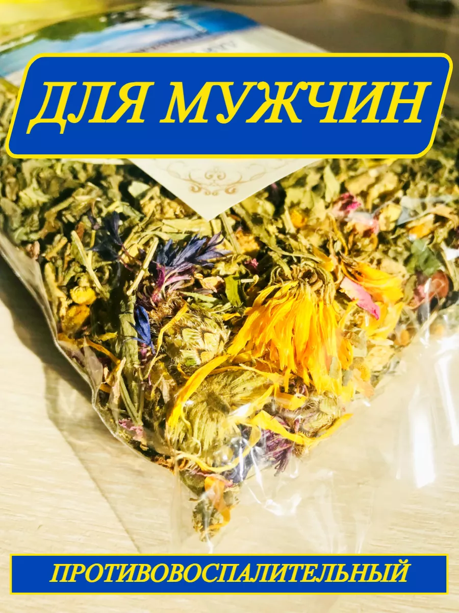 Травяной чай для мужчин монастырский сбор трав крымский