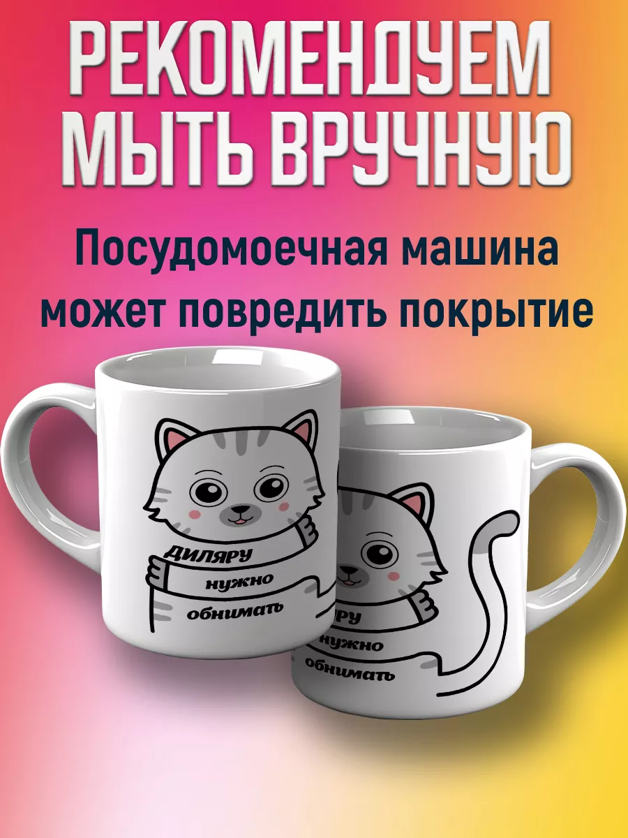 Кружка именная Диляра CupCraft 185249418 купить за 360 ₽ в  интернет-магазине Wildberries