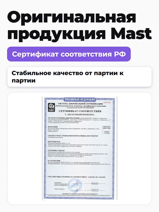 MAST by Dragonhawk 7RL маст картриджи иглы для тату машинки 1007RL, 20 шт, фото 4