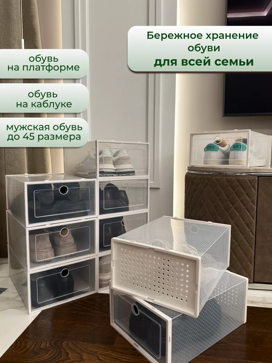 Набор коробок из 10 шт для обуви, косметики, книг, мелочей Bird Team Home  185252319 купить за 1 323 ₽ в интернет-магазине Wildberries