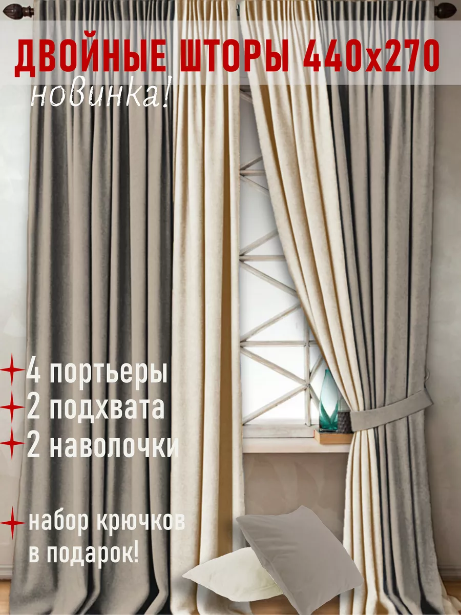 Купить Недорогие Готовые Шторы от KupiTul™ | Заказать от ₽ в Интернет-Магазине в Москве Недорого
