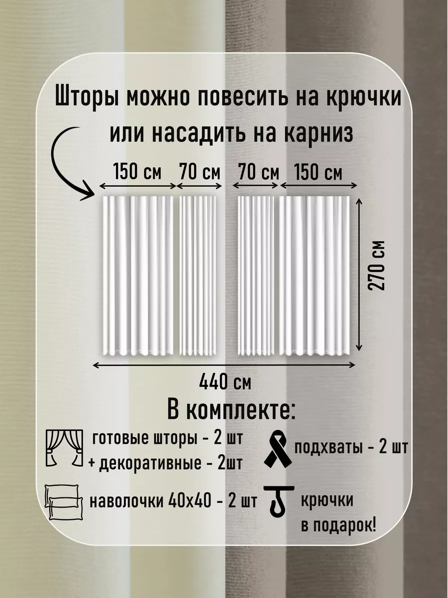 Готовые двойные шторы для гостиной и спальни, канвас Lakshmy 185252831  купить за 3 281 ₽ в интернет-магазине Wildberries