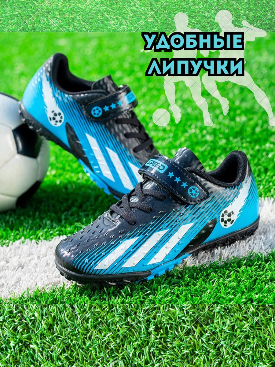 Бутсы футбольные сороконожки для детей SoccerTime 185253320 купить за 3 318  ₽ в интернет-магазине Wildberries