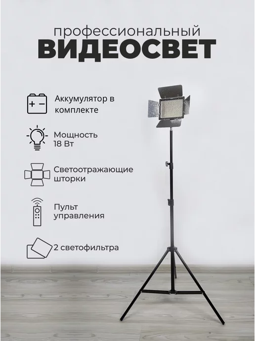 LUNA LAMP Видеосвет Yongnuo YN300-III Янгноу