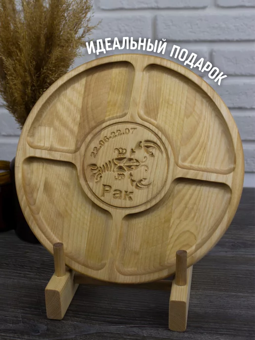 Я шеф Менажница Рак, зодиак, бежевый, фото 3