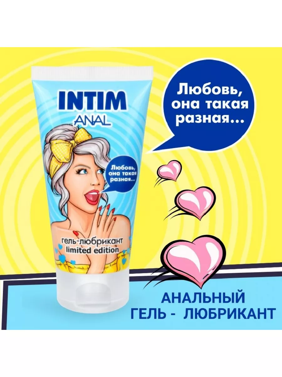 BIORITM Анальный лубрикант INTIM ANAL серии LIMITED EDITION (50 г)