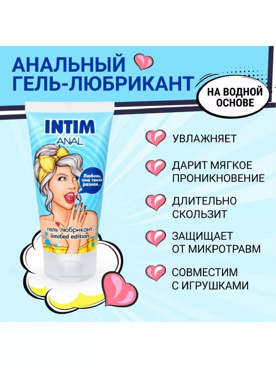 BIORITM Анальный лубрикант INTIM ANAL серии LIMITED EDITION (50 г)