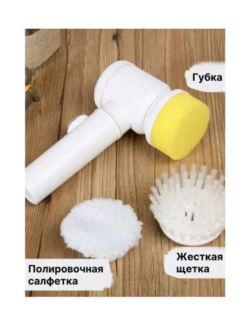 Fedy-shop Электрощетка с насадками для уборки, вариант, фото 2