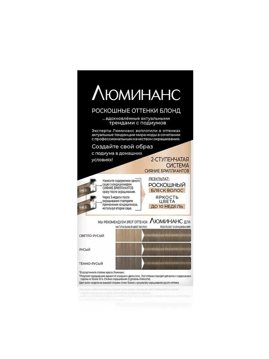 Краска для волос Luminance Color, тон 8.4 Классический русый Schwarzkopf  Professional 185258905 купить за 1 183 ₽ в интернет-магазине Wildberries