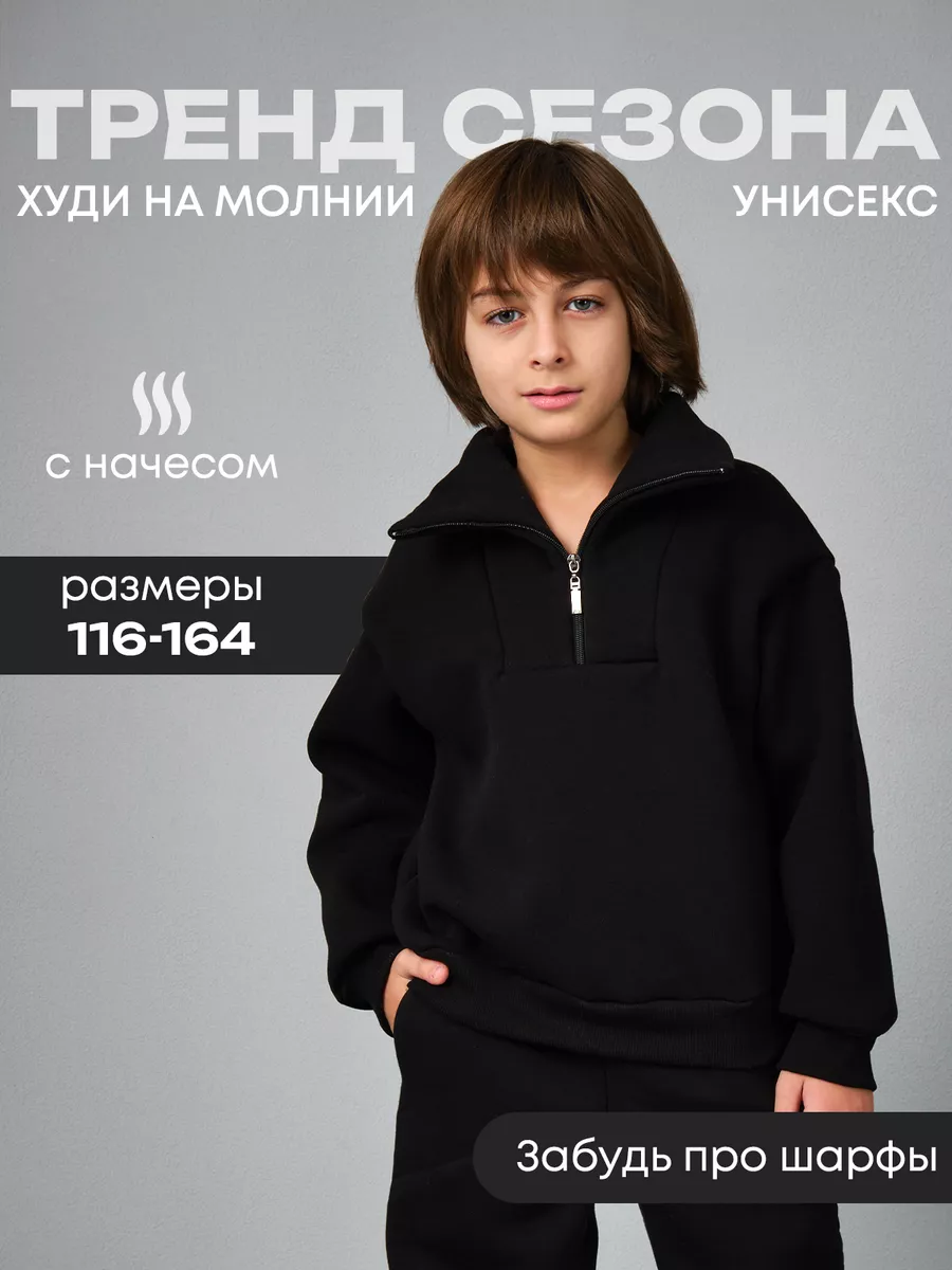 Свитшот оверсайз на молнии...
