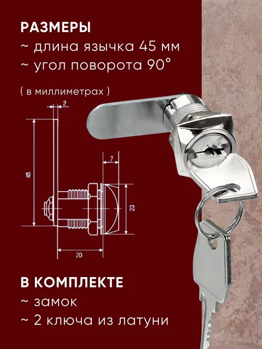LiveStore Замок почтовый, для шкафчика врезной маленький замочек, вариант, фото 2