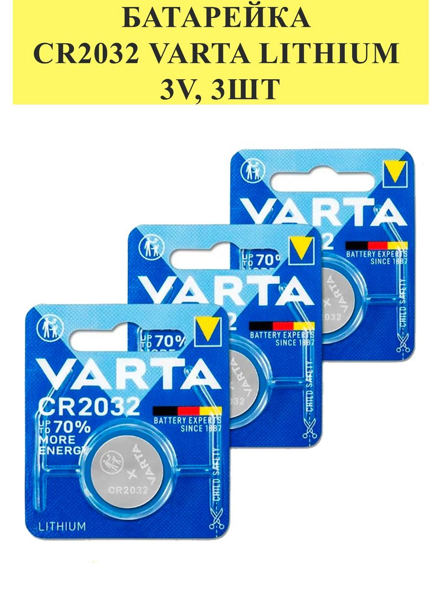 Varta 2032