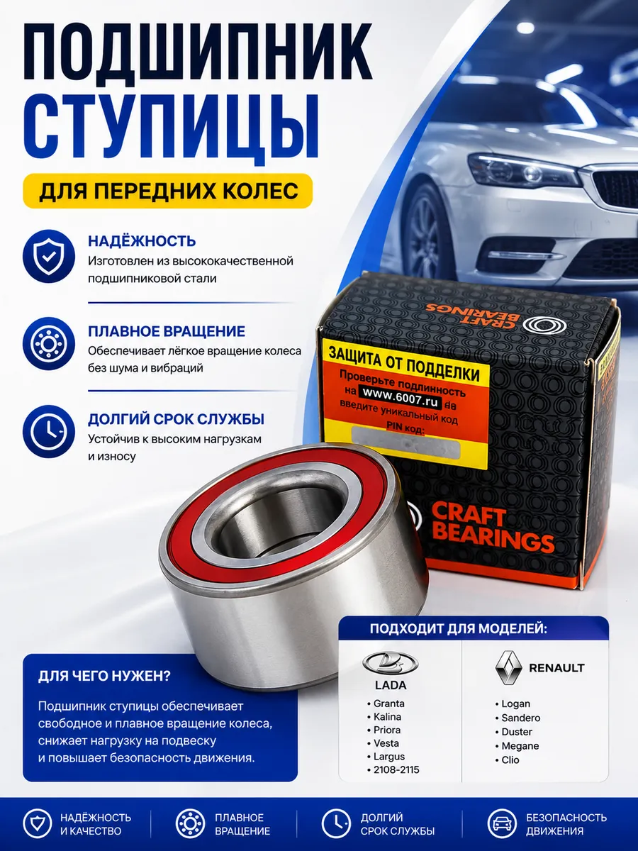 Подшипник ступицы, 6256706AE7 Granta 2108 2110 2170