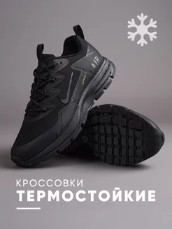 Кроссовки гортекс зимние термостойкие gore tex Nike 185272181 купить за 3 107 ₽ в интернет-магазине Wildberries