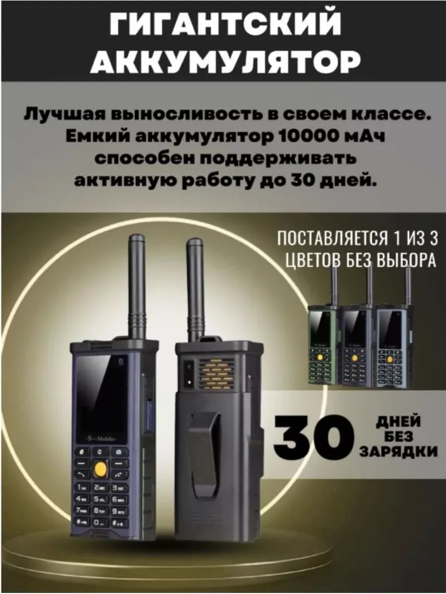 Универсальный кнопочный телефон S-G8800 ORION 185272335 купить за 1 644 ₽ в  интернет-магазине Wildberries