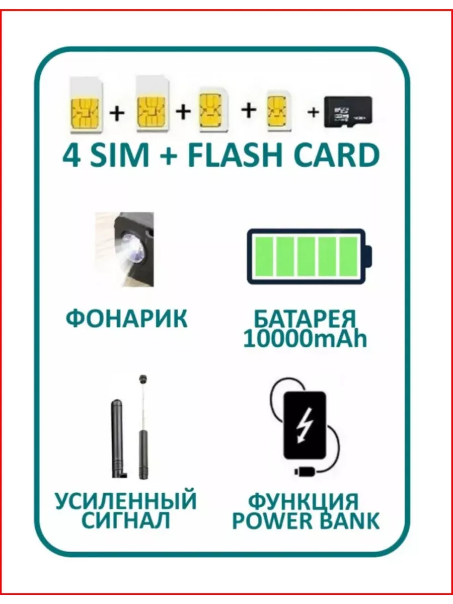 Универсальный кнопочный телефон S-G8800 ORION 185272335 купить за 1 644 ₽ в  интернет-магазине Wildberries