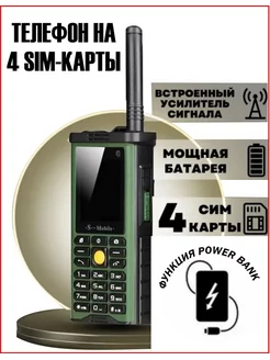 Универсальный кнопочный телефон S-G8800 ORION 185272335 купить за 1 822 ₽ в интернет-магазине Wildberries