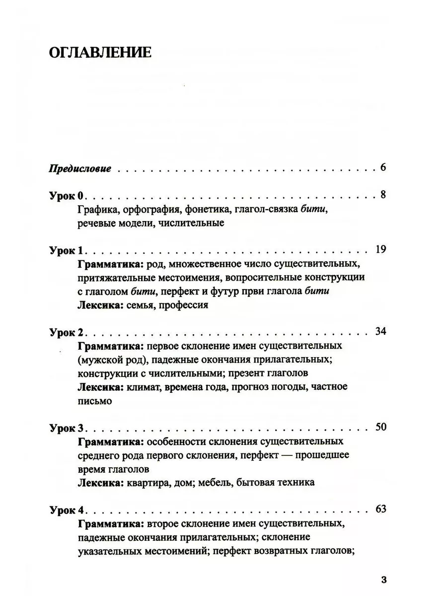 Сербский язык. Основной курс. С начального до продвинуто... Восточная книга  185274404 купить за 1 087 ₽ в интернет-магазине Wildberries