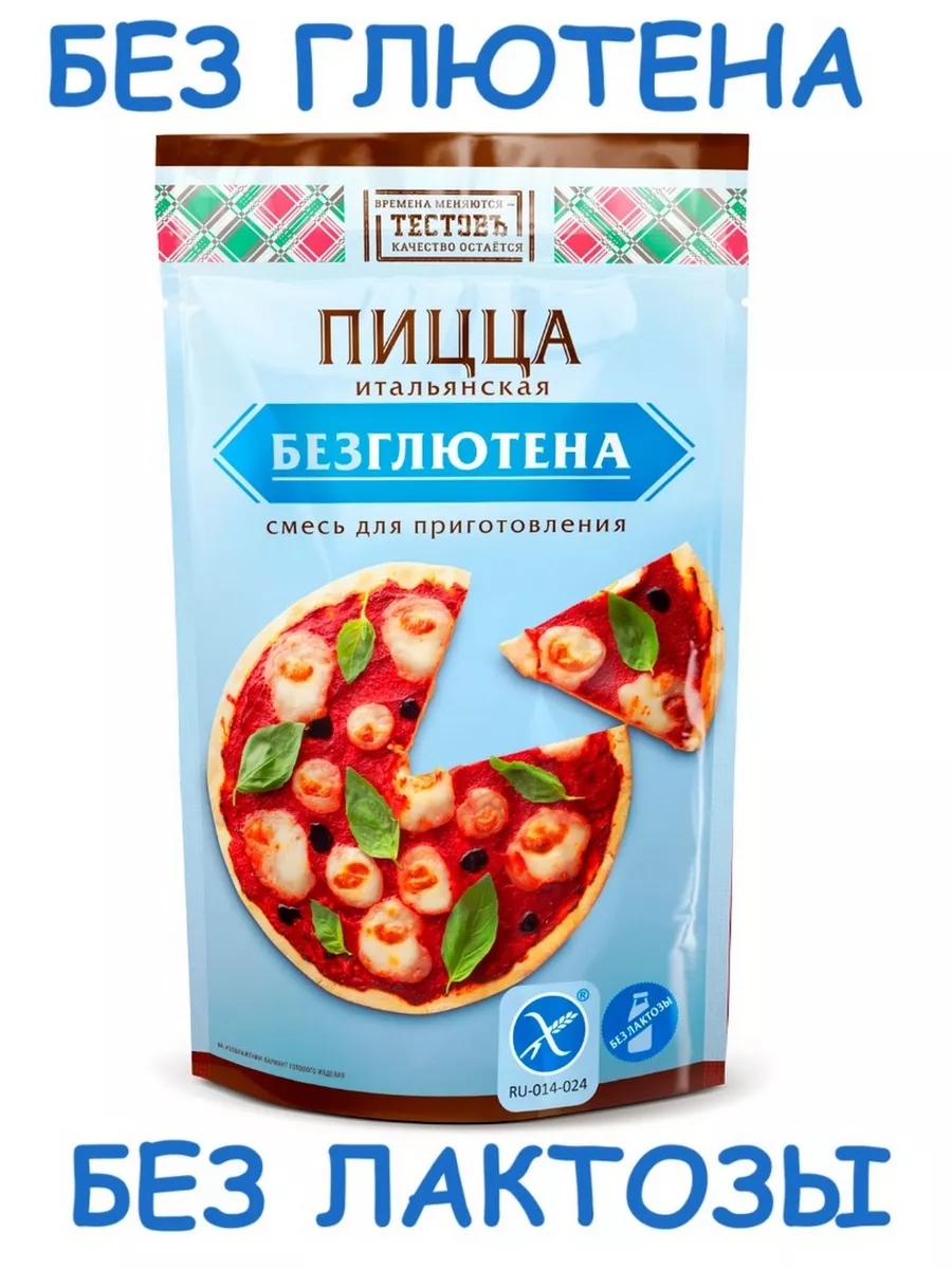 Смесь без глютена Пицца, 250г.