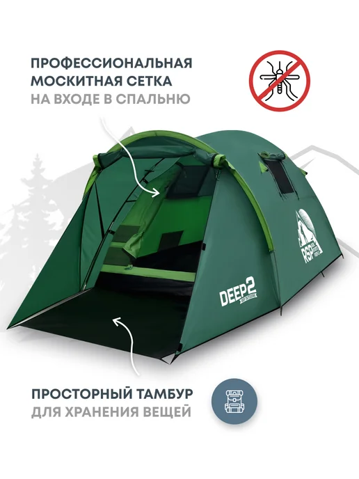 RSP Палатка туристическая 2-х местная Deep 2 (цв. синий), зеленый, фото 6